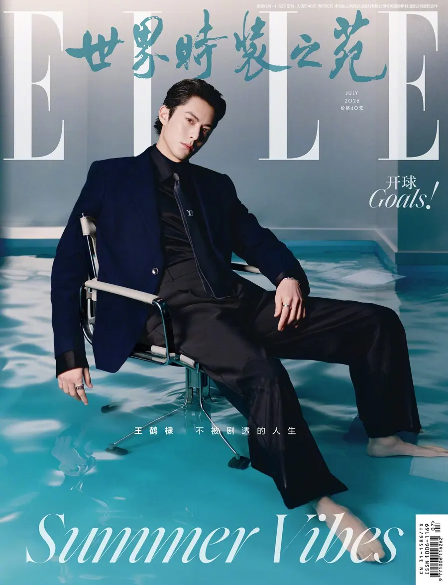 Dylan Wang @ ELLE China August 2026