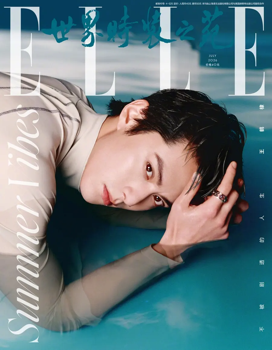 Dylan Wang @ ELLE China August 2026