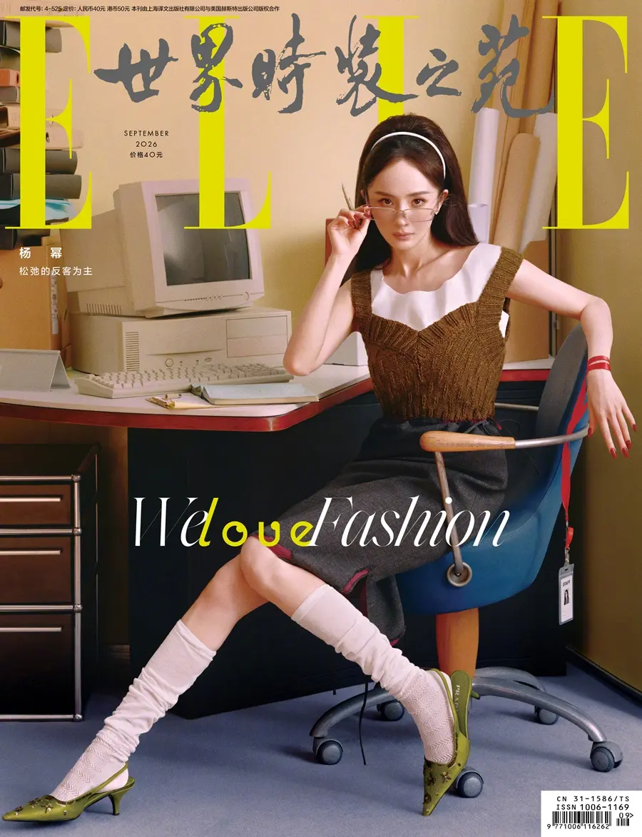 Yang Mi @ ELLE China September 2026