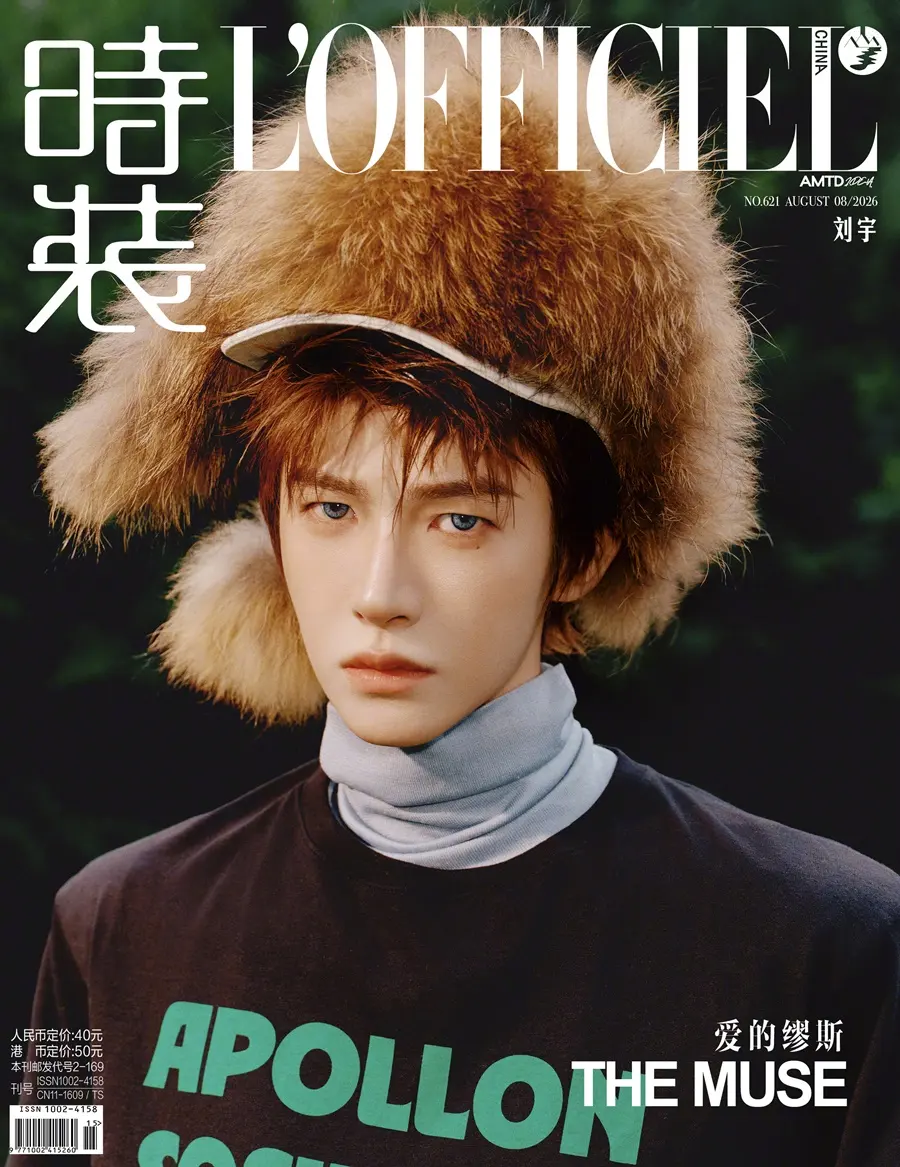 Liu Yu @ L’OFFICIEL China August 2026