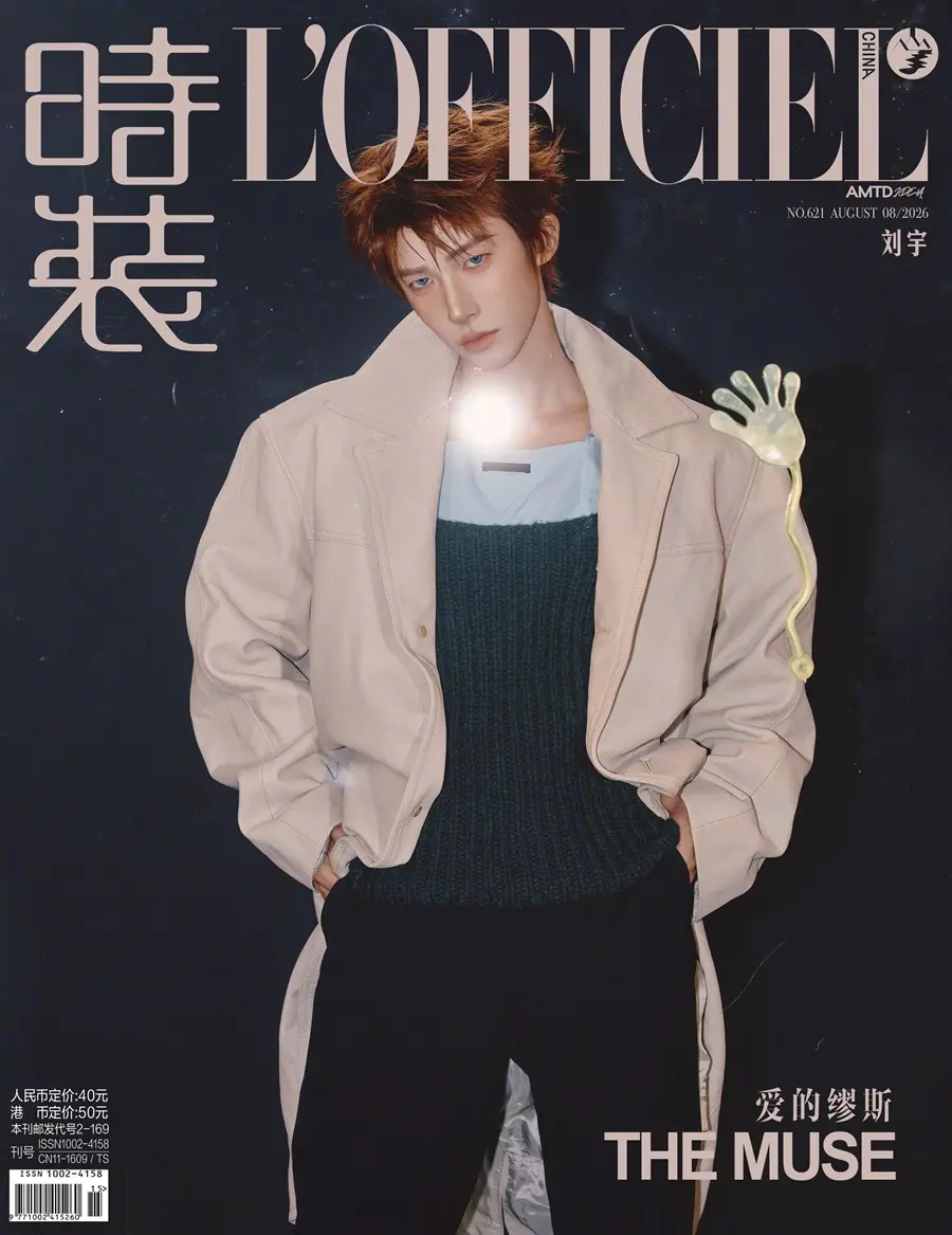 Liu Yu @ L’OFFICIEL China August 2026