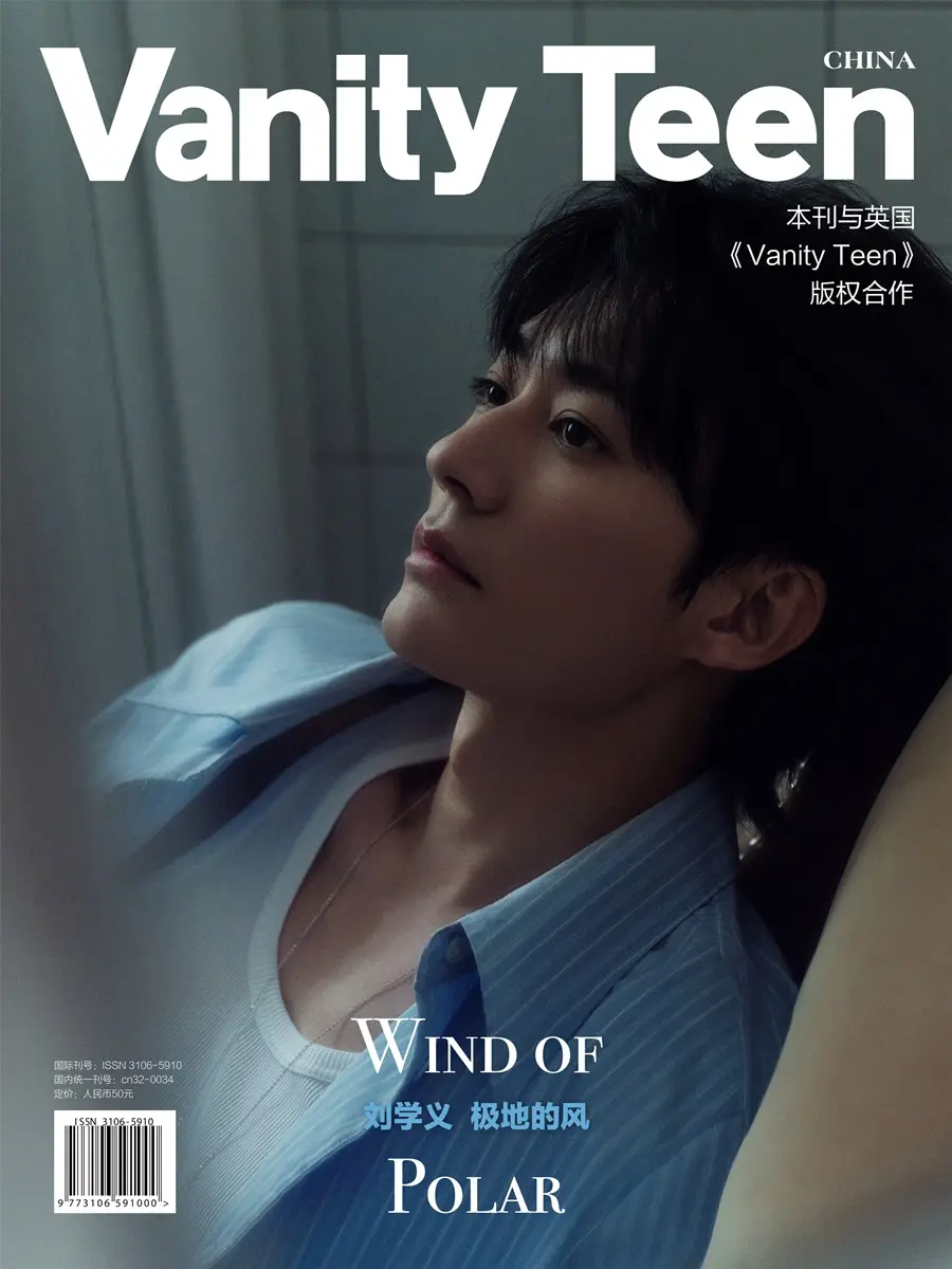 Liu Xueyi @ VanityTeen China August 2026