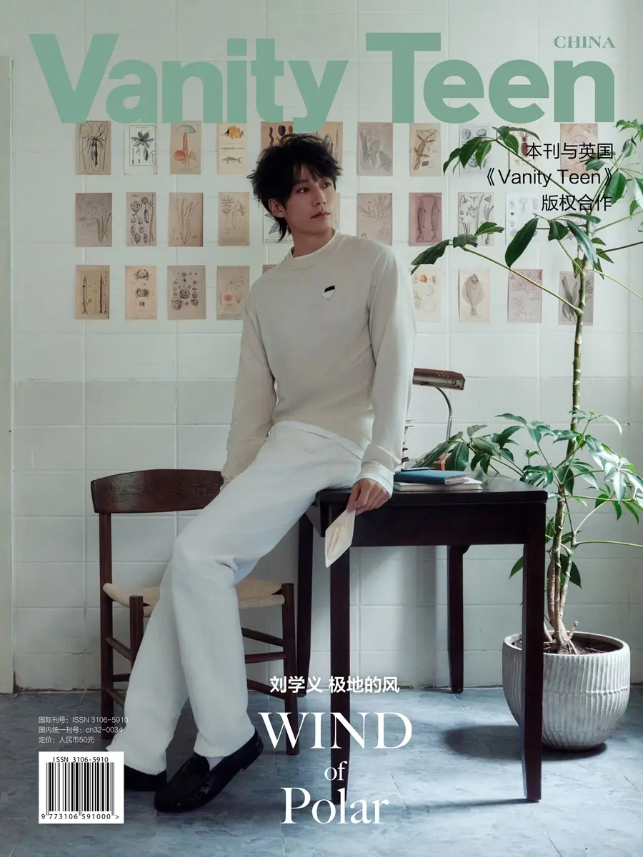 Liu Xueyi @ VanityTeen China August 2026