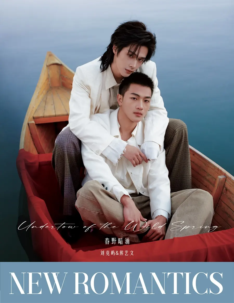 Liu Jingyu & Xiong Yiwen @ NEW ROMANTICS China August 2026