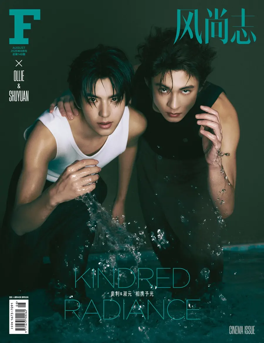 Ollie & Shuyuan @ F风尚志 China August 2026