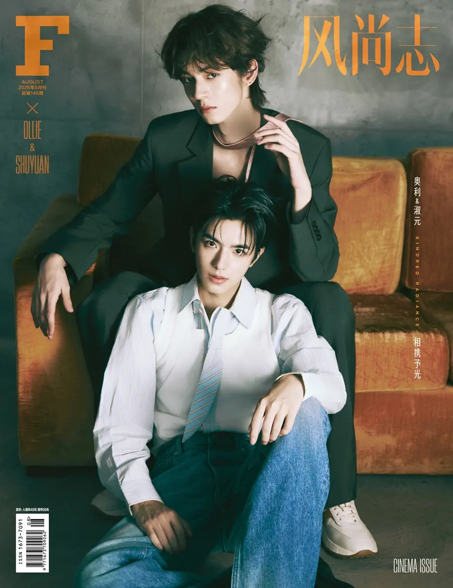Ollie & Shuyuan @ F风尚志 China August 2026