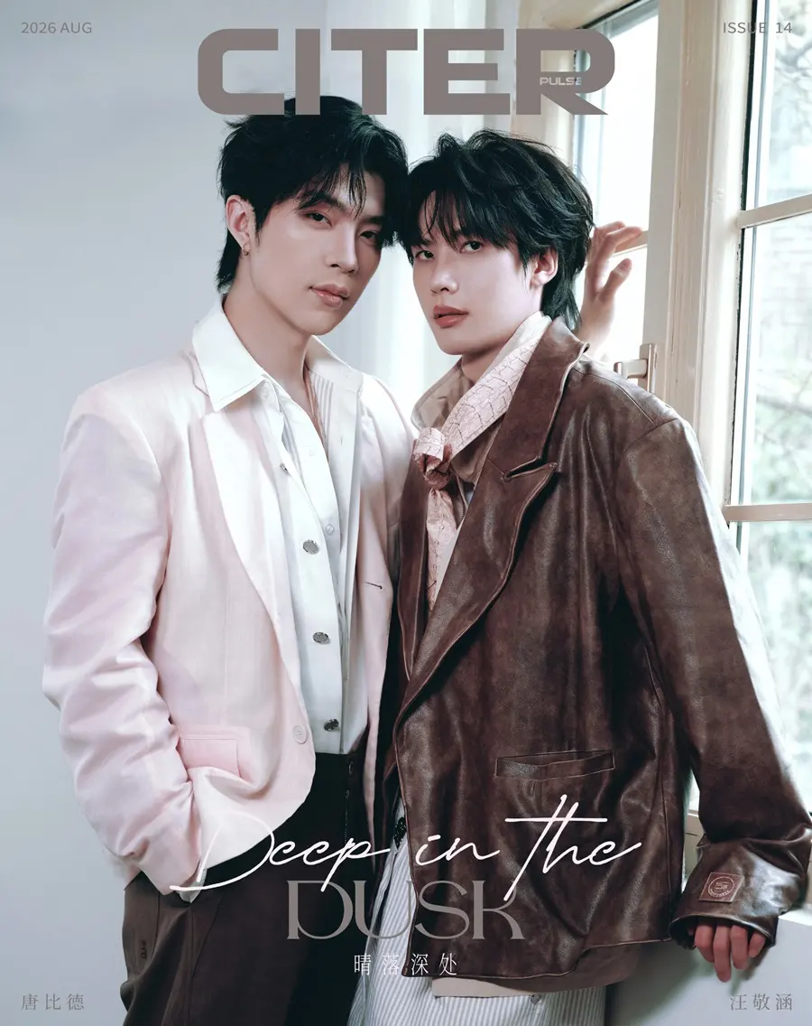 Wang Jinghan & Tang Bide @ CITER pulse China August 2026