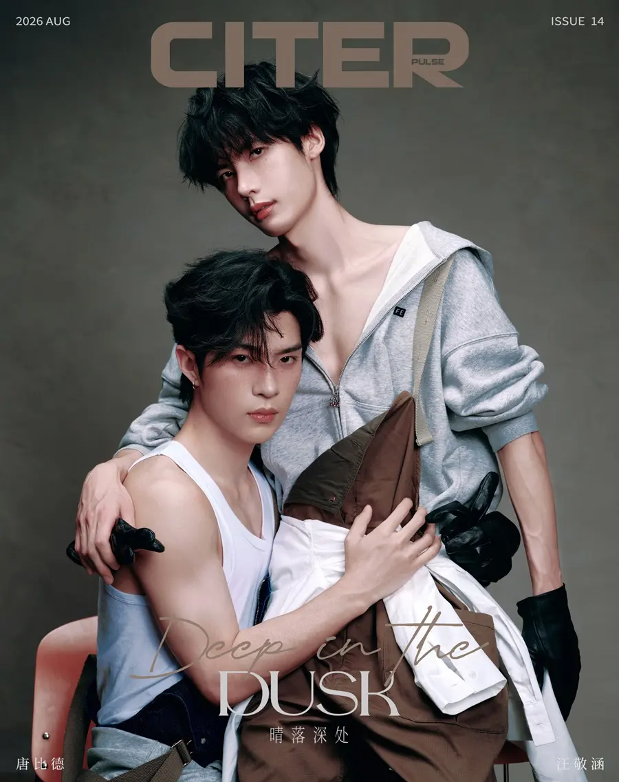 Wang Jinghan & Tang Bide @ CITER pulse China August 2026