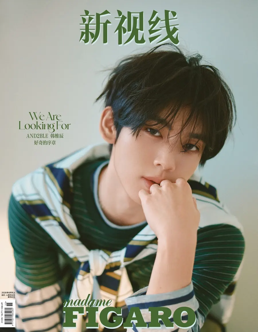 AND2BLE @ madame FIGARO China August 2026