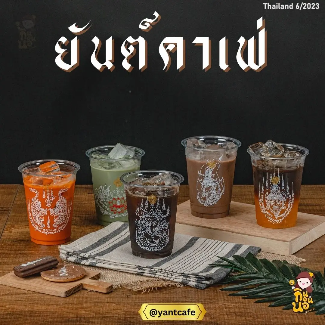 Yant Cafe, Thailand 🇹🇭