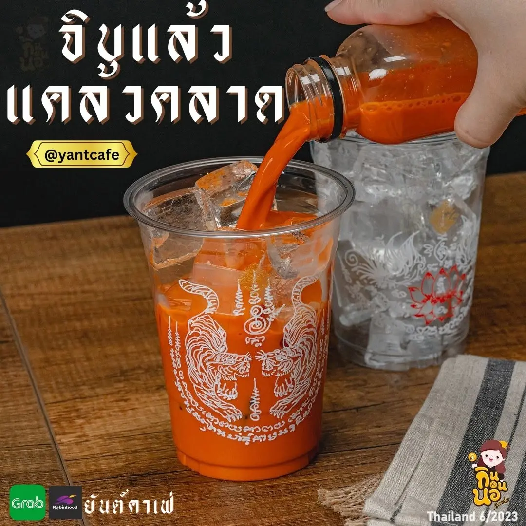 Yant Cafe, Thailand 🇹🇭