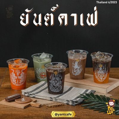 Yant Cafe, Thailand 🇹🇭