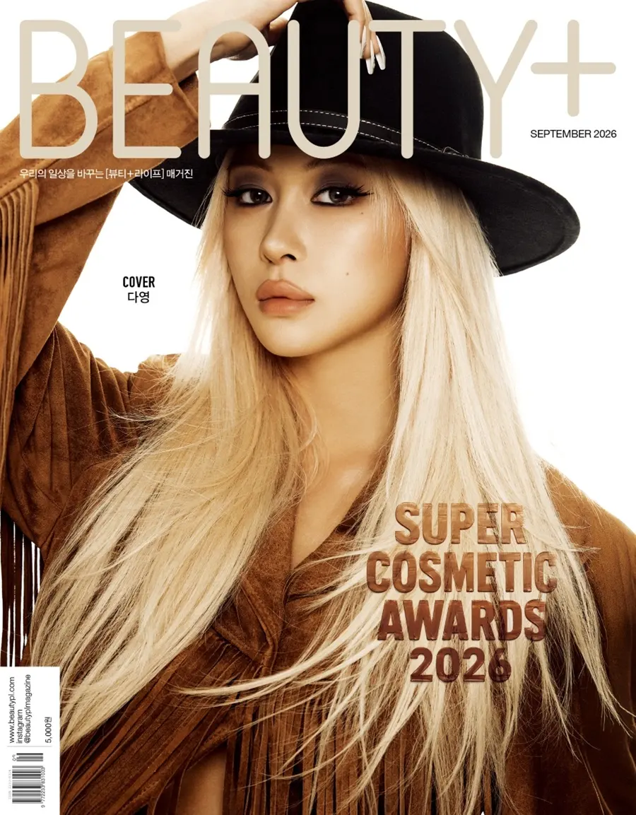 (WJSN) Dayoung @ BEAUTY+ Korea September 2026