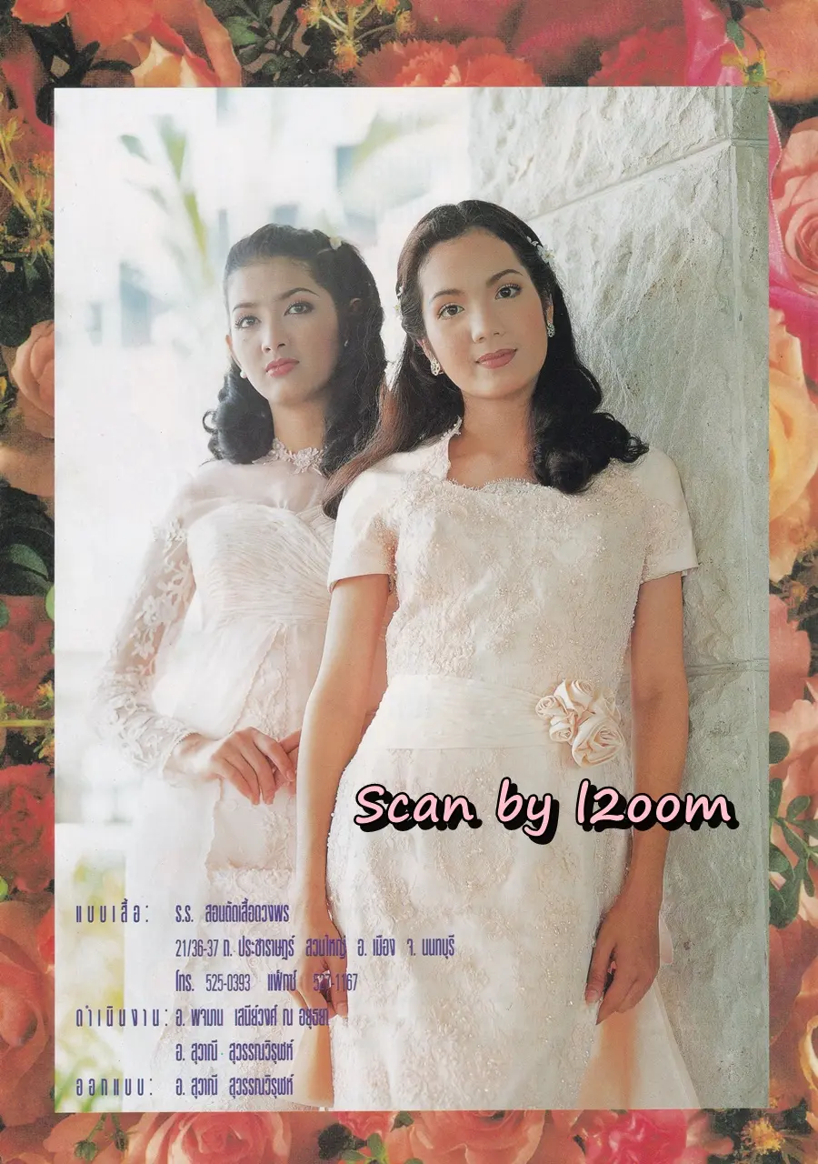 (วันวาน) อ๋อม สกาวใจ & อุ้ย สุธิตา @ นิตยสาร กุลสตรี ปีที่ 24 ฉบับที่ 568 ปักษ์แรก กันยายน 2537