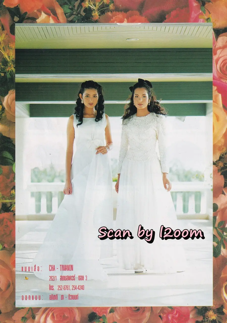 (วันวาน) อ๋อม สกาวใจ & อุ้ย สุธิตา @ นิตยสาร กุลสตรี ปีที่ 24 ฉบับที่ 568 ปักษ์แรก กันยายน 2537