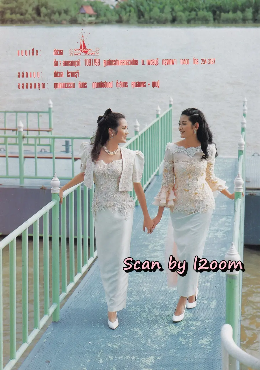 (วันวาน) อ๋อม สกาวใจ & อุ้ย สุธิตา @ นิตยสาร กุลสตรี ปีที่ 24 ฉบับที่ 568 ปักษ์แรก กันยายน 2537