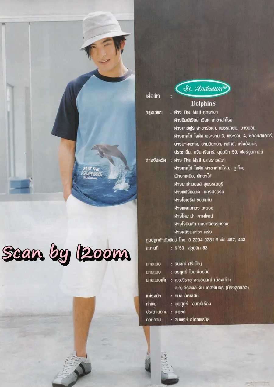 (วันวาน) ติ๊ก กัญญารัตน์ @ นิตยสาร กุลสตรี ปีที่ 32 ฉบับที่ 749 ปักษ์หลัง มีนาคม 2545