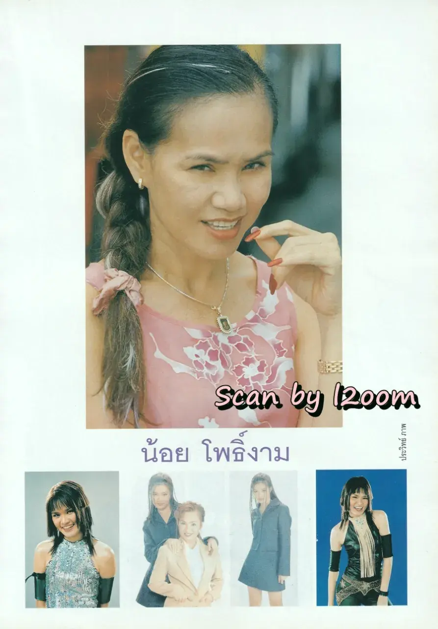 (วันวาน) เฮเลน ปทุมรัตน์ @ นิตยสาร ขวัญเรือน ปีที่ 33 ฉบับที่ 713 ปักษ์แรก สิงหาคม 2544