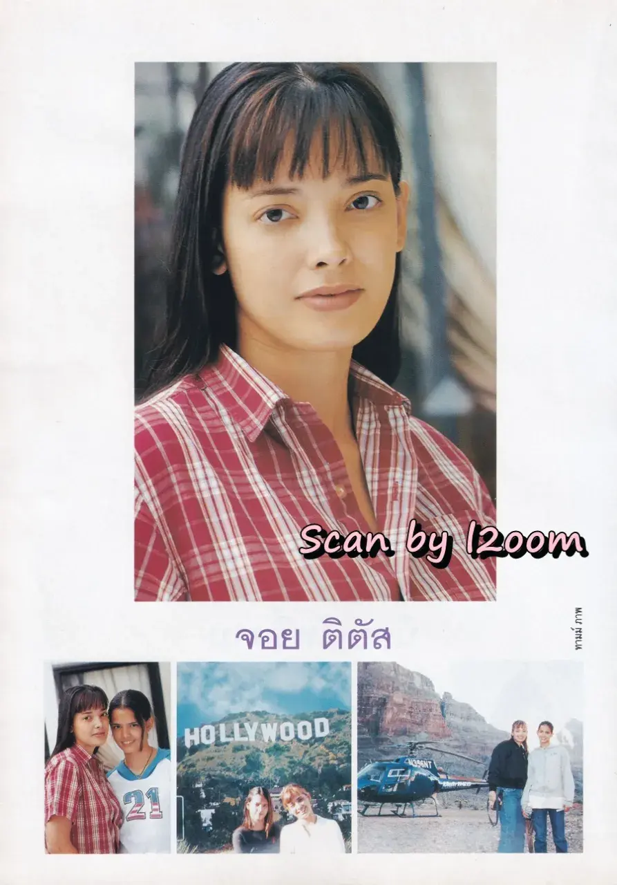 (วันวาน) เฮเลน ปทุมรัตน์ @ นิตยสาร ขวัญเรือน ปีที่ 33 ฉบับที่ 713 ปักษ์แรก สิงหาคม 2544