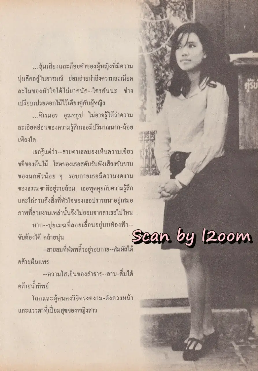 (วันวาน) หมิว ลลิตา, นุ่น สินิทธา & มาริสา อานิต้า @ นิตยสาร ขวัญเรือน ปีที่ 28 ฉบับที่ 600 ปักษ์หลัง พฤศจิกายน 2539