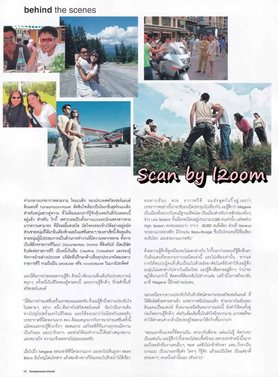 (วันวาน) วิกกี้ สุนิสา & ทิน โชคกมลกิจ @ Honeymoon+Travel issue 14 August 2003