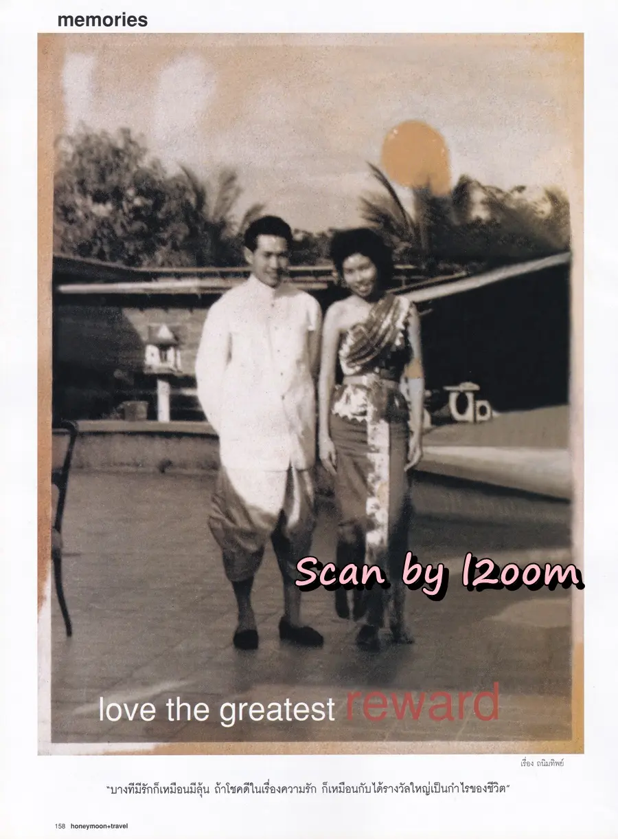 (วันวาน) วิกกี้ สุนิสา & ทิน โชคกมลกิจ @ Honeymoon+Travel issue 14 August 2003
