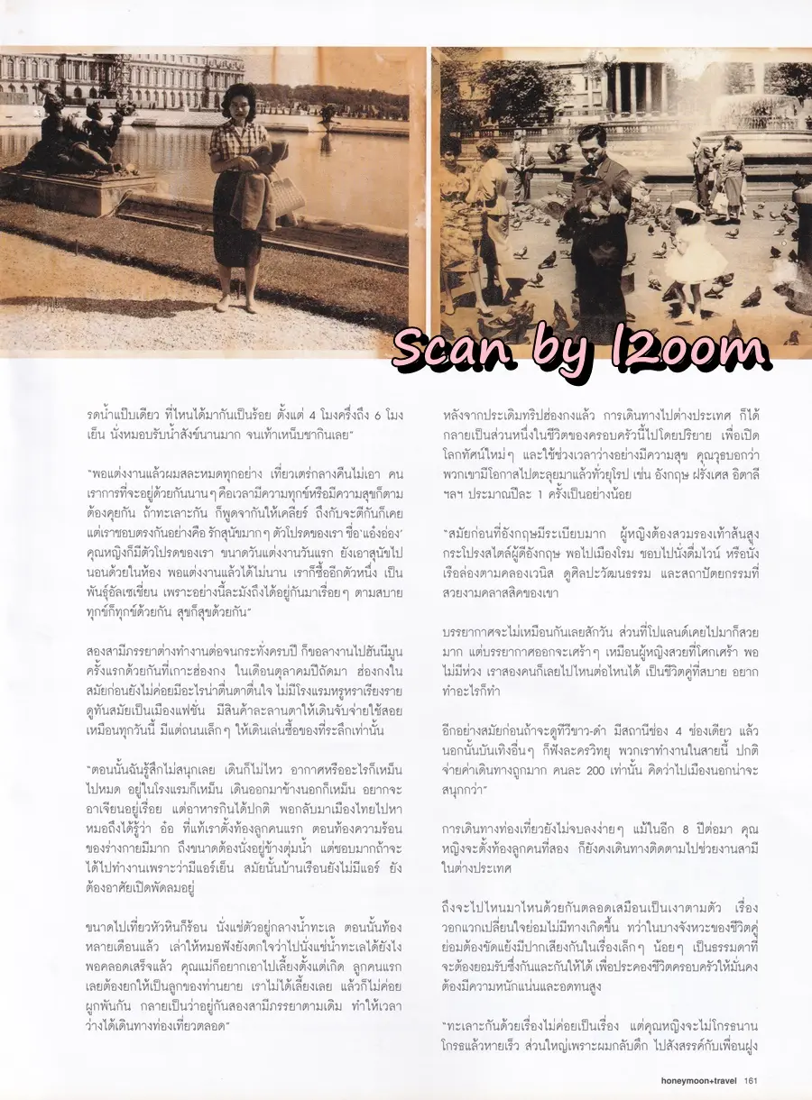 (วันวาน) วิกกี้ สุนิสา & ทิน โชคกมลกิจ @ Honeymoon+Travel issue 14 August 2003