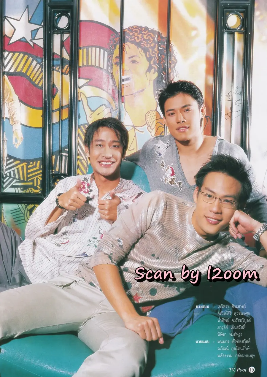 (วันวาน) นิตยสาร ทีวีพูล ปีที่ 14 ฉบับที่ 682 มิถุนายน 2546