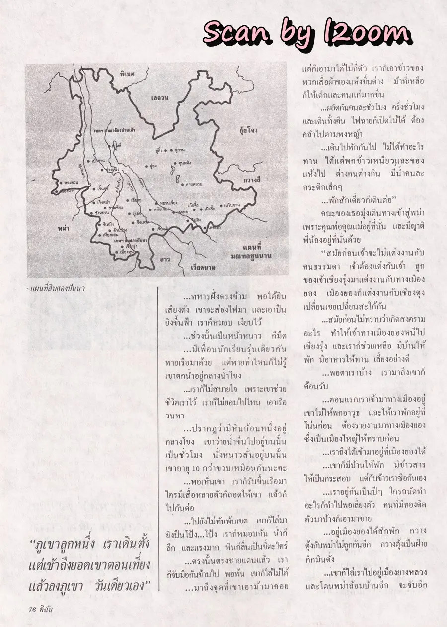 (วันวาน) นิตยสาร ดิฉัน ปีที่ 15 ฉบับที่ 345 กรกฎาคม 2534