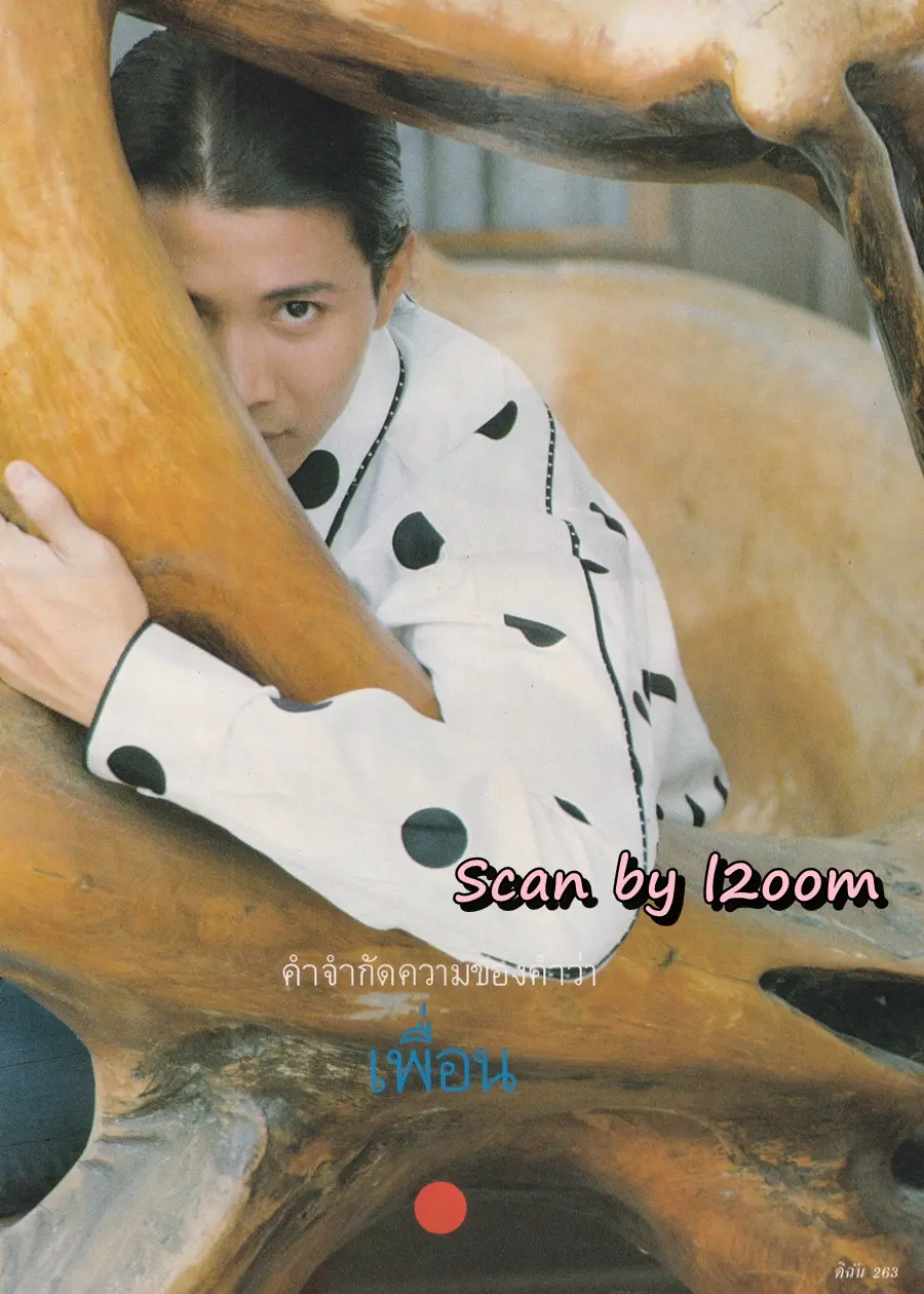 (วันวาน) นิตยสาร ดิฉัน ปีที่ 15 ฉบับที่ 345 กรกฎาคม 2534