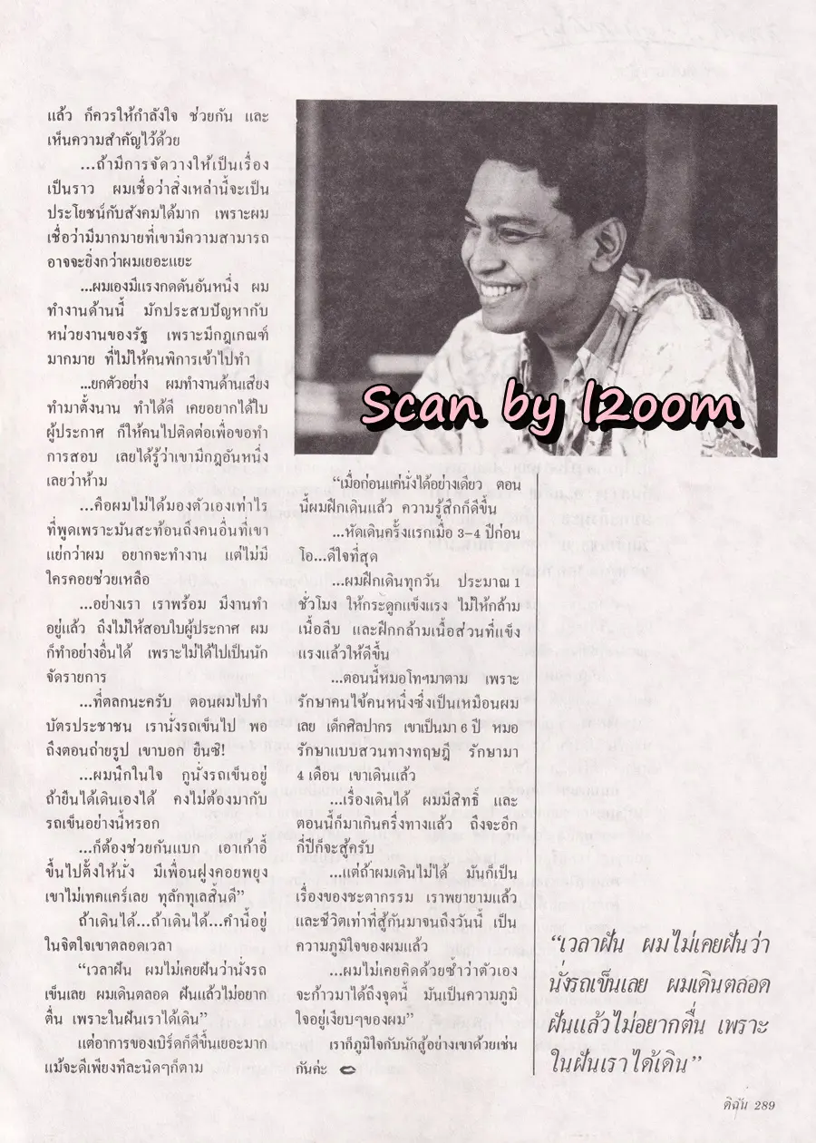 (วันวาน) นิตยสาร ดิฉัน ปีที่ 15 ฉบับที่ 345 กรกฎาคม 2534