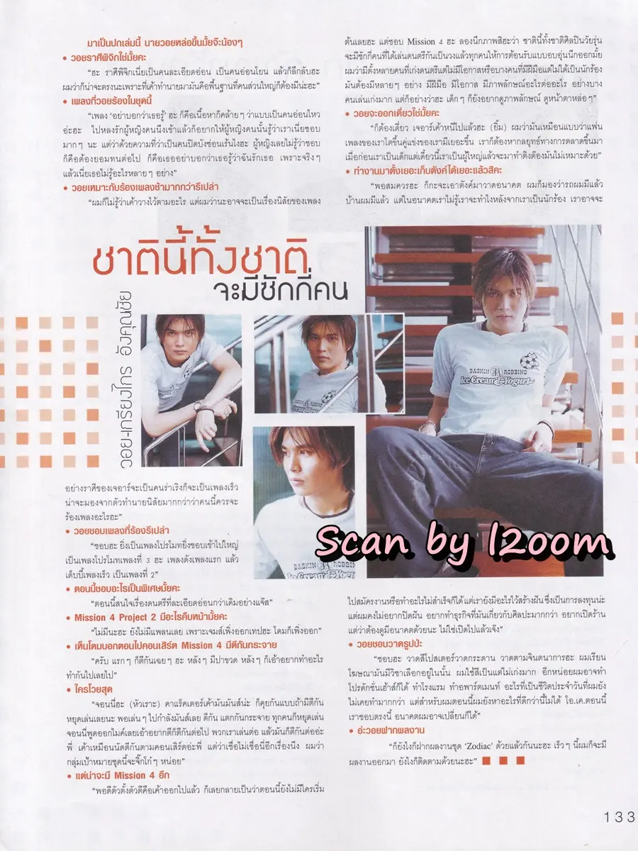 (วันวาน) นิตยสาร เธอกับฉัน ปีที่ 18 ฉบับที่ 420 มิถุนายน 2544