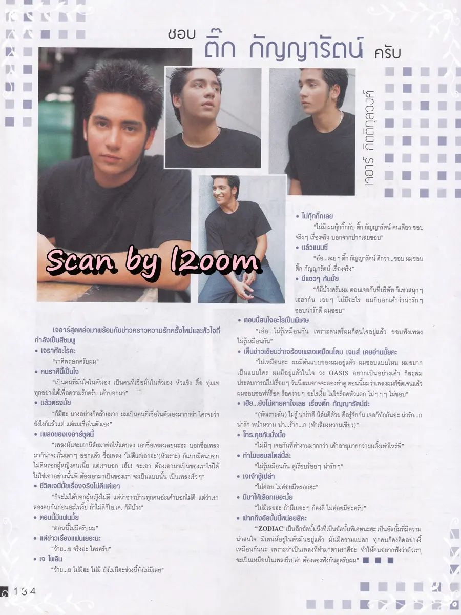(วันวาน) นิตยสาร เธอกับฉัน ปีที่ 18 ฉบับที่ 420 มิถุนายน 2544