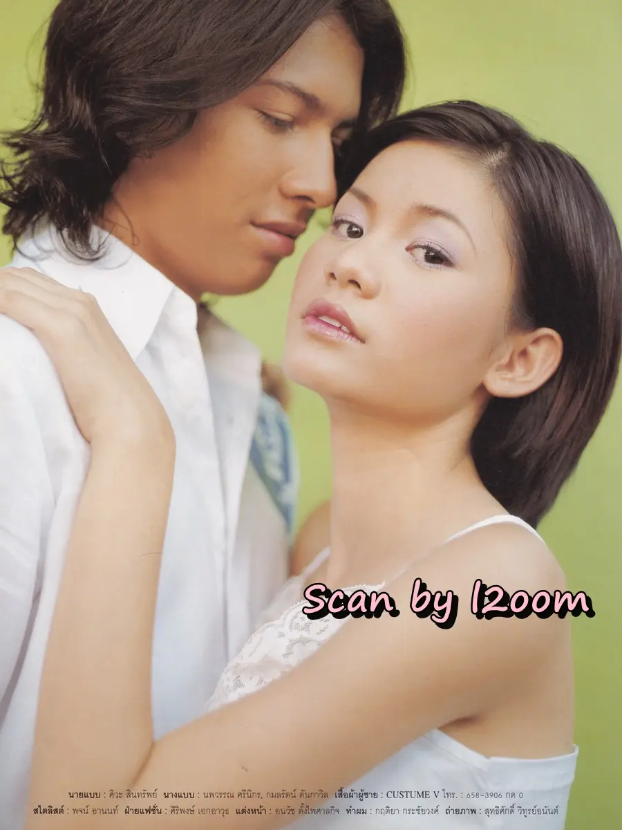 (วันวาน) นิตยสาร เธอกับฉัน ปีที่ 18 ฉบับที่ 420 มิถุนายน 2544
