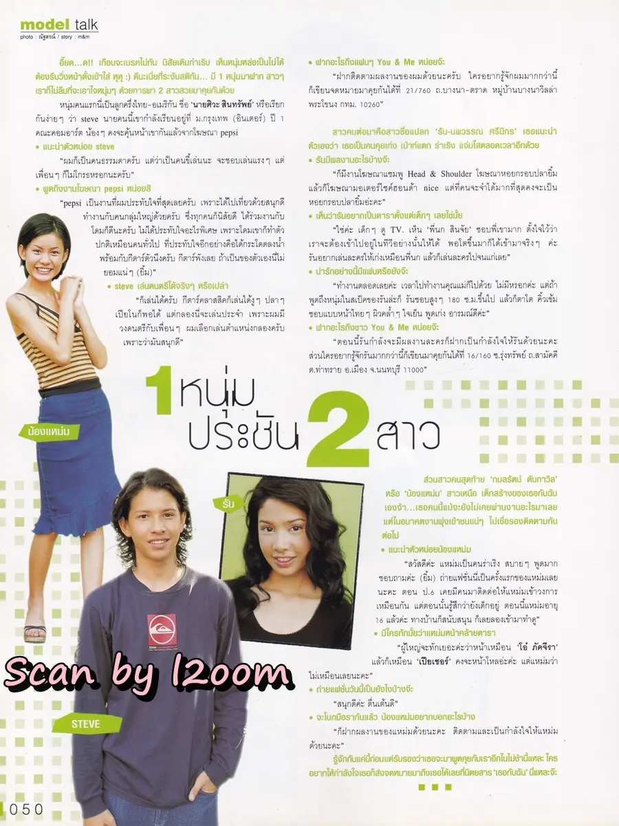 (วันวาน) นิตยสาร เธอกับฉัน ปีที่ 18 ฉบับที่ 420 มิถุนายน 2544