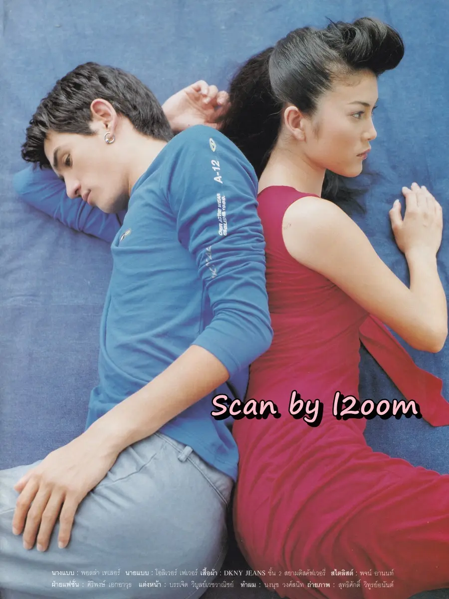(วันวาน) นิตยสาร เธอกับฉัน ปีที่ 18 ฉบับที่ 420 มิถุนายน 2544