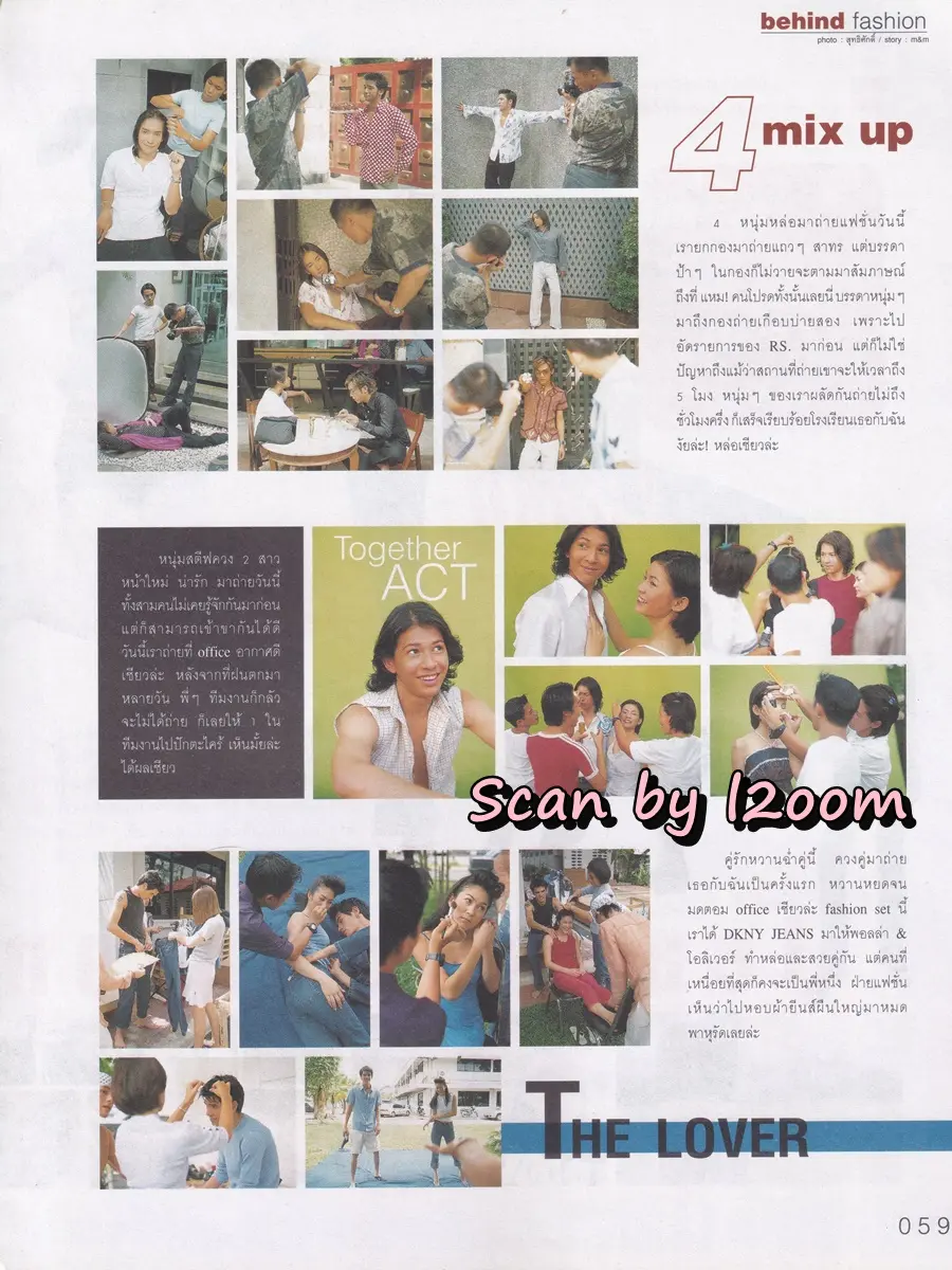 (วันวาน) นิตยสาร เธอกับฉัน ปีที่ 18 ฉบับที่ 420 มิถุนายน 2544
