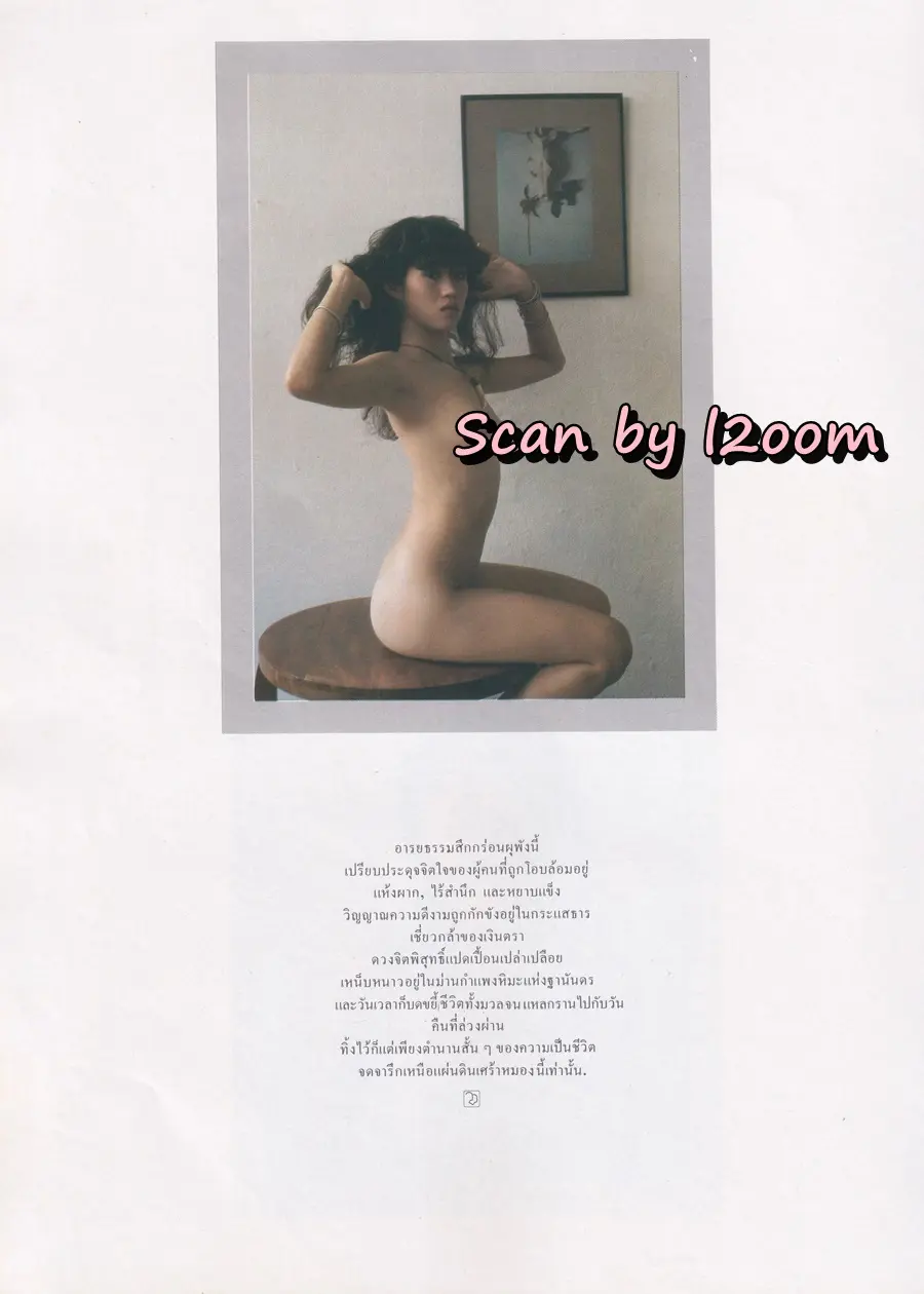 (วันวาน) นิตยสาร มิถุนา ปีที่ 1 ฉบับที่ 1 พฤศจิกายน 2526 (ฉบับปฐมฤกษ์-คลื่นลูกแรก)