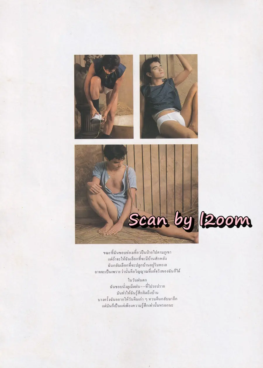 (วันวาน) นิตยสาร มิถุนา ปีที่ 1 ฉบับที่ 1 พฤศจิกายน 2526 (ฉบับปฐมฤกษ์-คลื่นลูกแรก)
