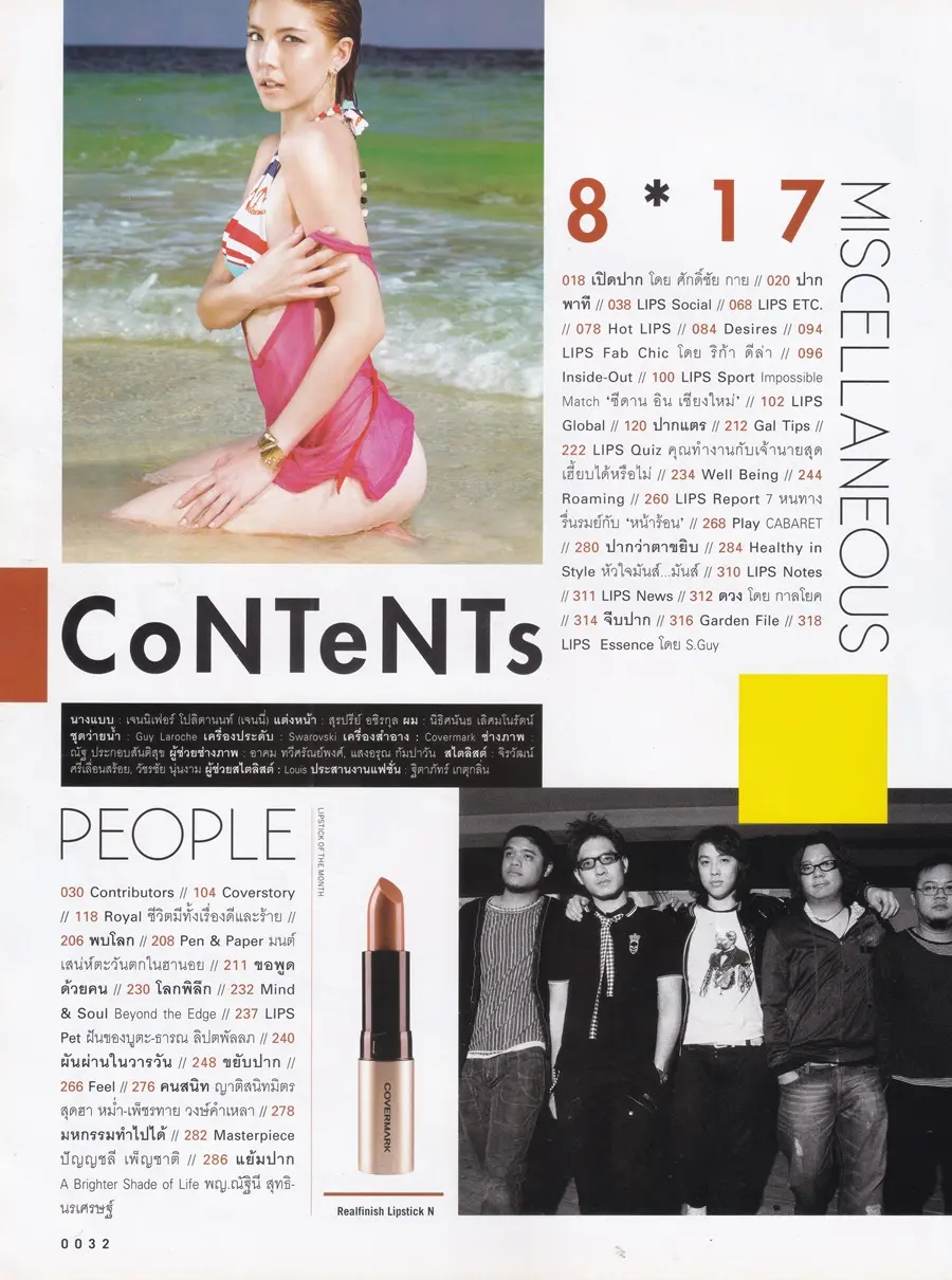 (วันวาน) เจนนิเฟอร์ โปลิตานนท์ @ นิตยสาร LIPS ปีที่ 8 ฉบับที่ 16 ปักษ์แรก มีนาคม 2550