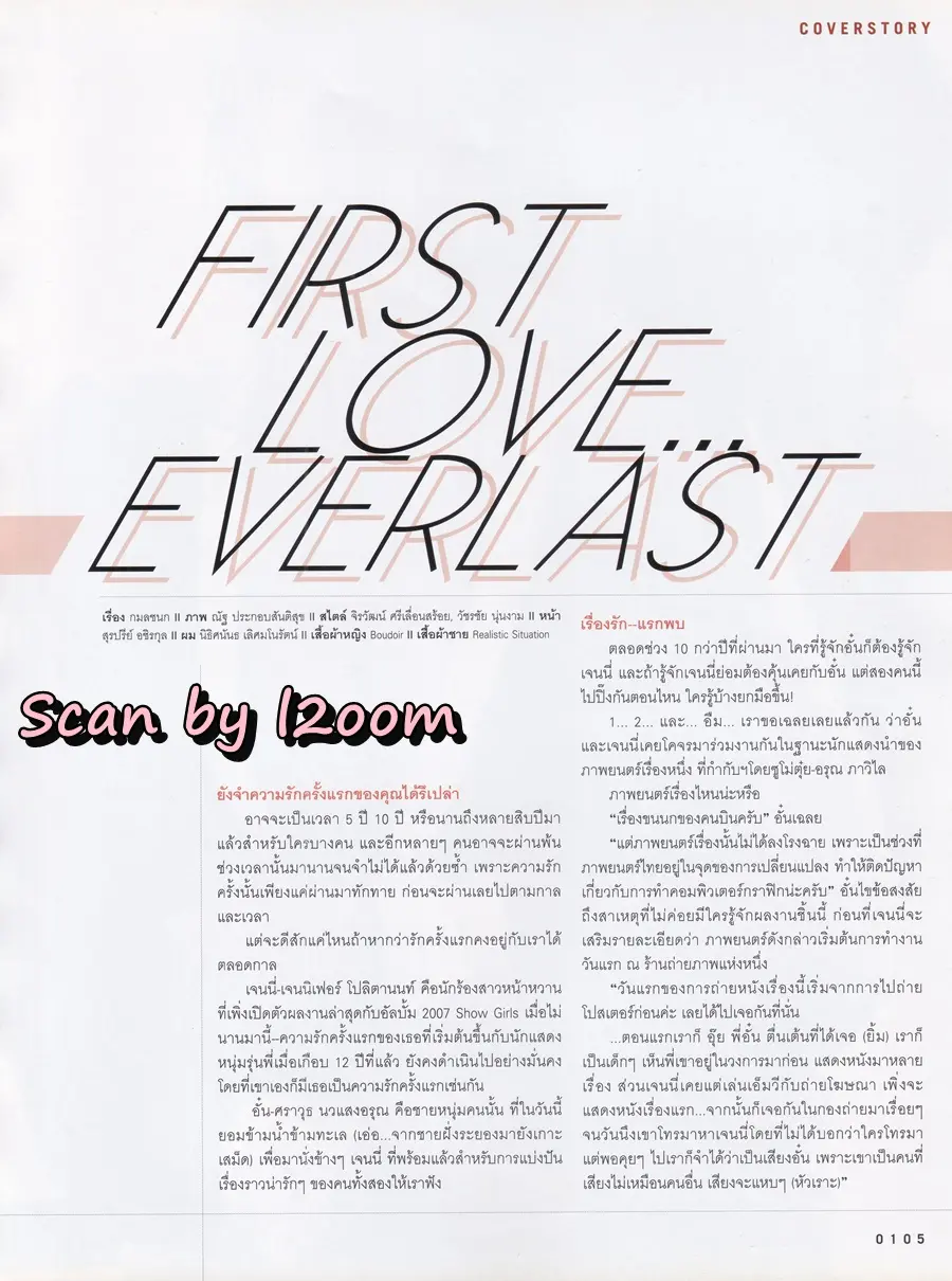(วันวาน) เจนนิเฟอร์ โปลิตานนท์ @ นิตยสาร LIPS ปีที่ 8 ฉบับที่ 16 ปักษ์แรก มีนาคม 2550