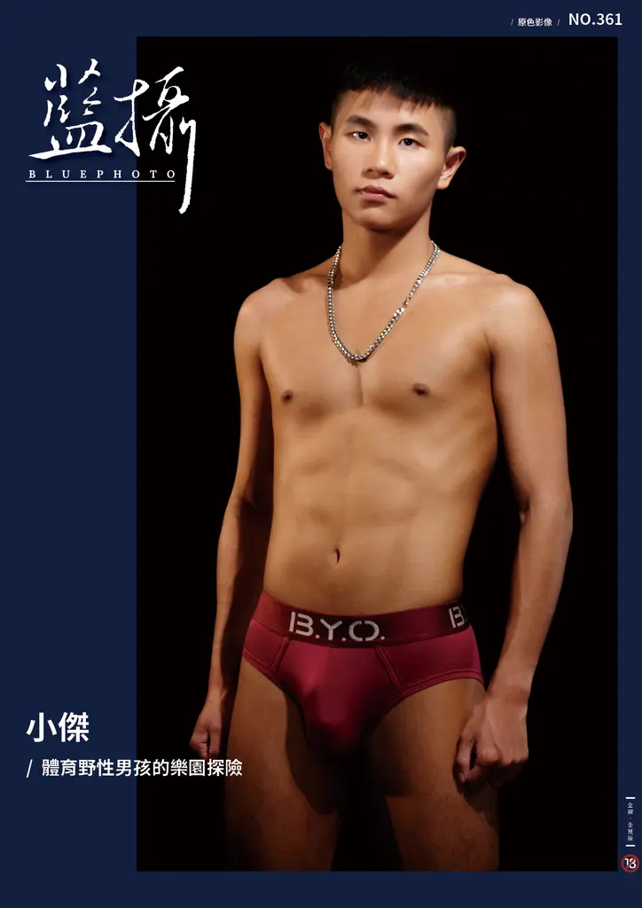 สำหรับเวอร์ชั่นเห็นหมด กดลิ้งค์ไปดูที่เว็บไซต์เครดิต : clipgayasian.com หรือ handsomeguy.xyz
