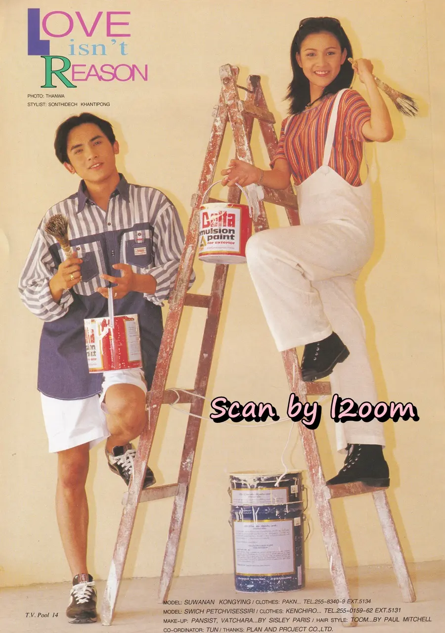 (วันวาน) กบ สุวนันท์ & บี๋ สวิช @ นิตยสาร ทีวีพูล ปีที่ 6 ฉบับที่ 306 เมษายน 2539