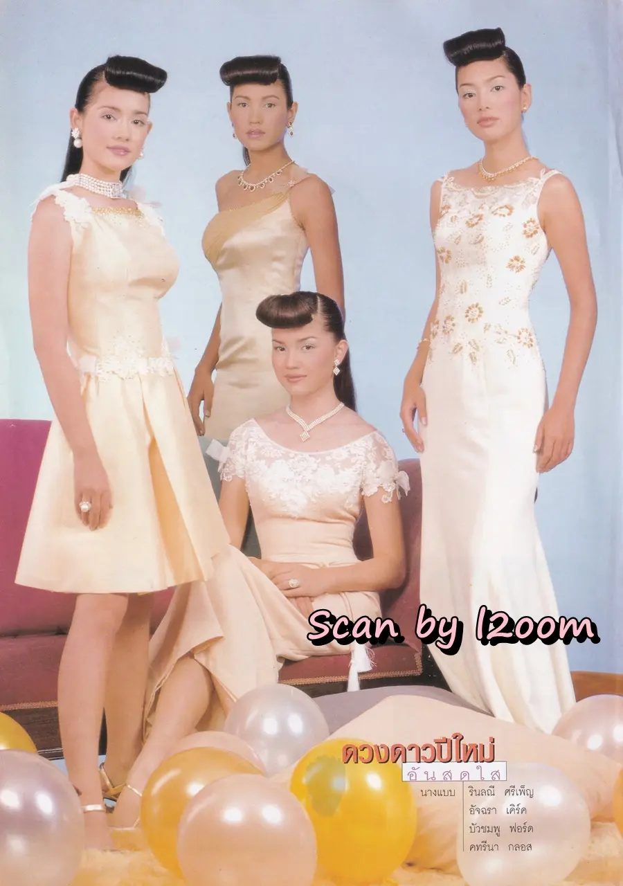 (วันวาน) นิตยสาร กุลสตรี ปีที่ 28 ฉบับที่ 672 ปักษ์แรก มกราคม 2542