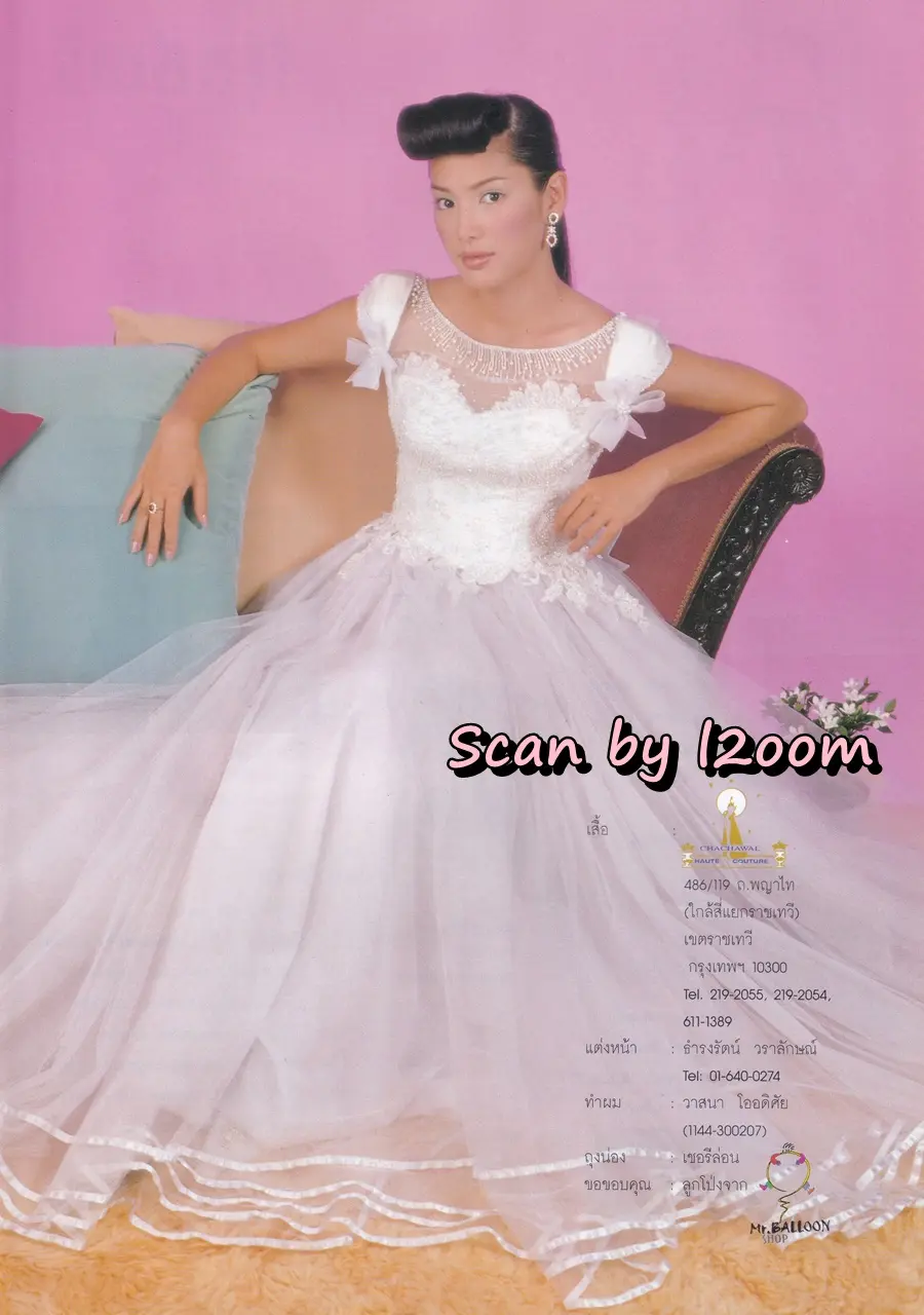(วันวาน) นิตยสาร กุลสตรี ปีที่ 28 ฉบับที่ 672 ปักษ์แรก มกราคม 2542