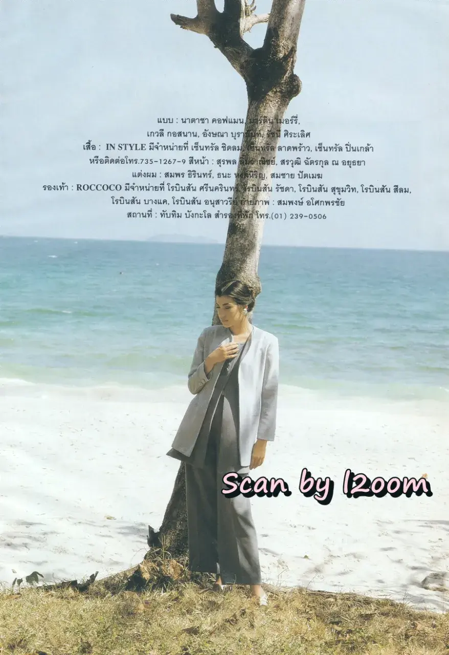 (วันวาน) หนุ่ม ศรราม & นิ้ง กุลสตรี @ นิตยสาร ขวัญเรือน ปีที่ 27 ฉบับที่ 558 ปักษ์หลัง กุมภาพันธ์ 2538