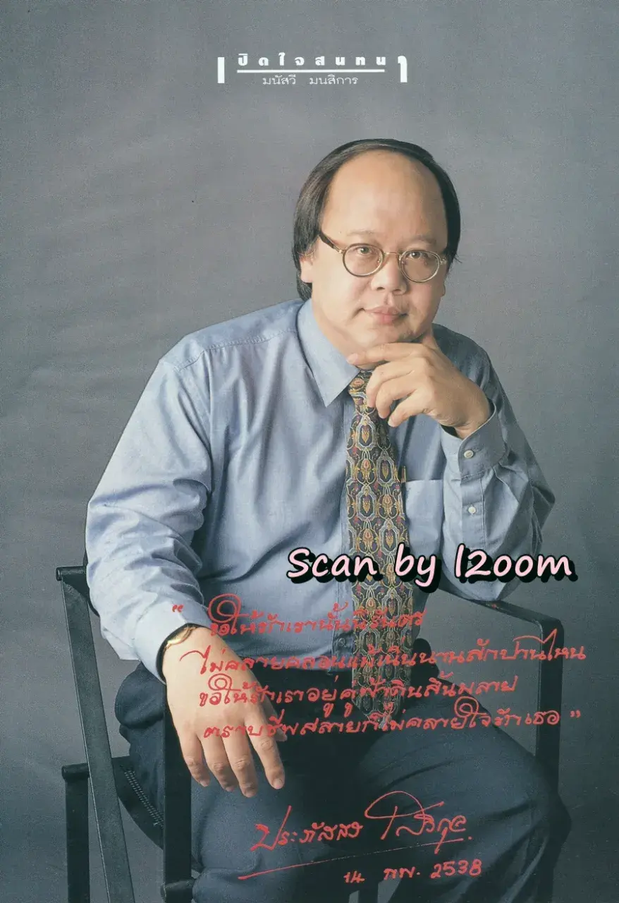 (วันวาน) หนุ่ม ศรราม & นิ้ง กุลสตรี @ นิตยสาร ขวัญเรือน ปีที่ 27 ฉบับที่ 558 ปักษ์หลัง กุมภาพันธ์ 2538