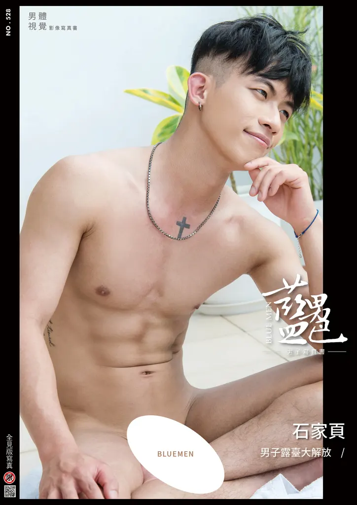สำหรับเวอร์ชั่นเห็นหมด กดลิ้งค์ไปดูที่เว็บไซต์เครดิต : clipgayasian.com และ handsomeguy.xyz
