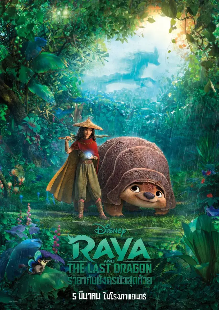 Tuk Tuk: Raya's Cute Pet