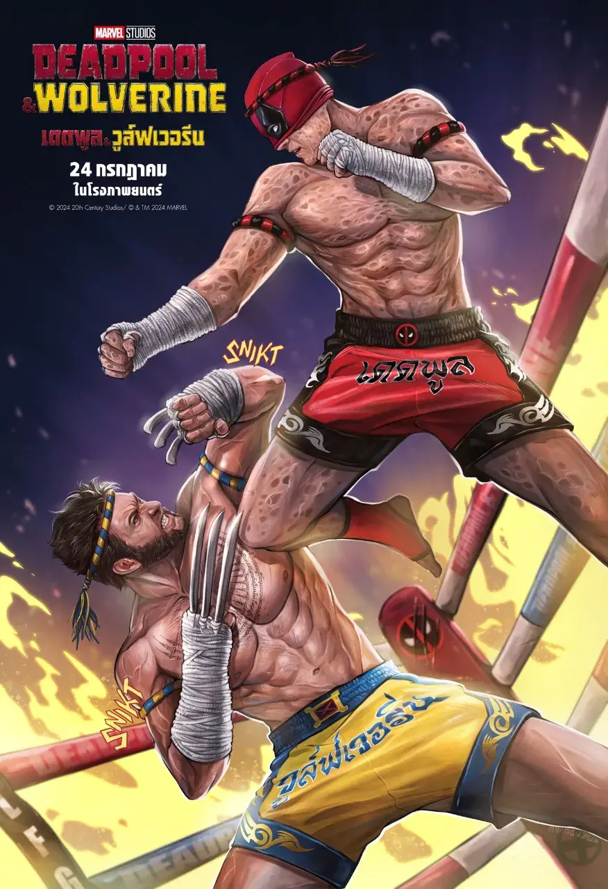 Thai Version Posters of "Deadpool & Wolverine" 🇹🇭